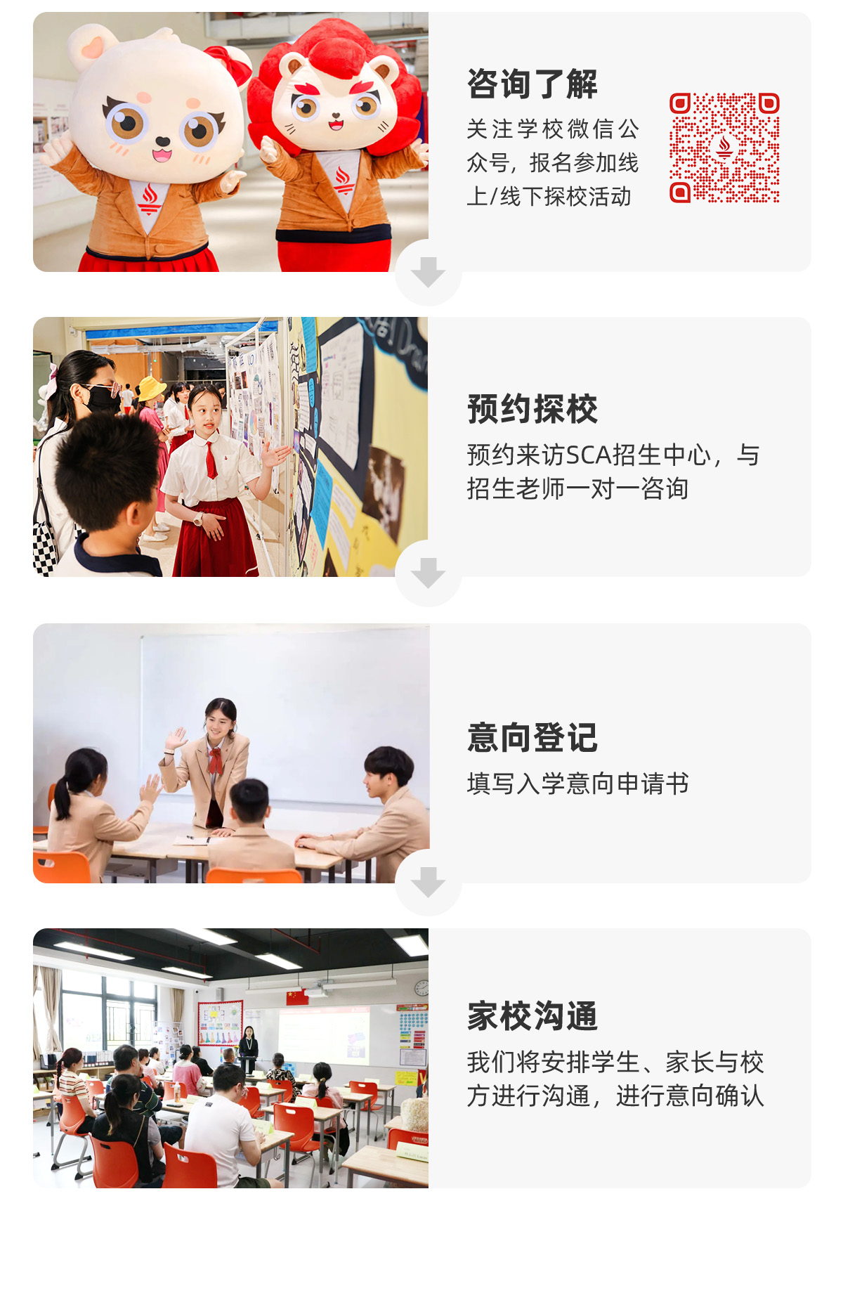 广州新侨学校报名流程